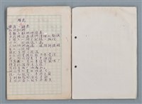 主要名稱：第三冊（〈疊羅漢〉等詩作）圖檔，第52張，共53張