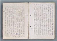 主要名稱：科幻磨鬼詩 Grinding Demons Sci-Poem 第一冊圖檔，第6張，共78張