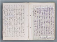 主要名稱：科幻磨鬼詩 Grinding Demons Sci-Poem 第一冊圖檔，第7張，共78張