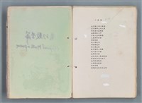 主要名稱：科幻磨鬼詩 Grinding Demons Sci-Poem 第一冊圖檔，第14張，共78張