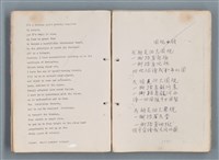 主要名稱：科幻磨鬼詩 Grinding Demons Sci-Poem 第一冊圖檔，第16張，共78張