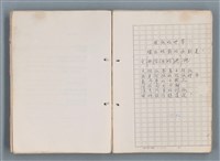 主要名稱：科幻磨鬼詩 Grinding Demons Sci-Poem 第一冊圖檔，第18張，共78張
