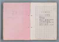 主要名稱：科幻磨鬼詩 Grinding Demons Sci-Poem 第一冊圖檔，第25張，共78張