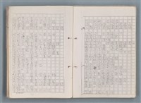 主要名稱：科幻磨鬼詩 Grinding Demons Sci-Poem 第一冊圖檔，第29張，共78張