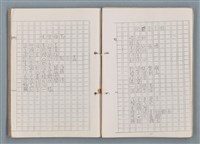 主要名稱：科幻磨鬼詩 Grinding Demons Sci-Poem 第一冊圖檔，第33張，共78張