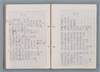 主要名稱：科幻磨鬼詩 Grinding Demons Sci-Poem 第一冊圖檔，第35張，共78張