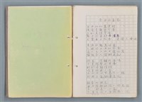 主要名稱：科幻磨鬼詩 Grinding Demons Sci-Poem 第一冊圖檔，第37張，共78張