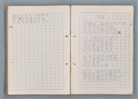 主要名稱：科幻磨鬼詩 Grinding Demons Sci-Poem 第一冊圖檔，第38張，共78張