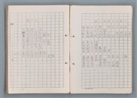 主要名稱：科幻磨鬼詩 Grinding Demons Sci-Poem 第一冊圖檔，第41張，共78張