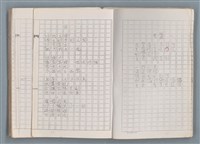 主要名稱：科幻磨鬼詩 Grinding Demons Sci-Poem 第一冊圖檔，第42張，共78張