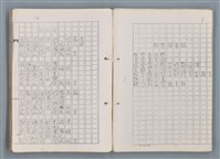 主要名稱：科幻磨鬼詩 Grinding Demons Sci-Poem 第一冊圖檔，第44張，共78張