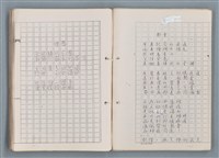 主要名稱：科幻磨鬼詩 Grinding Demons Sci-Poem 第一冊圖檔，第45張，共78張