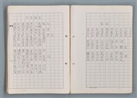主要名稱：科幻磨鬼詩 Grinding Demons Sci-Poem 第一冊圖檔，第48張，共78張