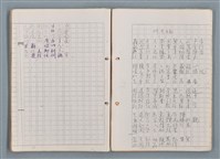 主要名稱：科幻磨鬼詩 Grinding Demons Sci-Poem 第一冊圖檔，第50張，共78張