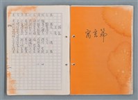 主要名稱：科幻磨鬼詩 Grinding Demons Sci-Poem 第一冊圖檔，第52張，共78張