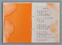 主要名稱：科幻磨鬼詩 Grinding Demons Sci-Poem 第一冊圖檔，第53張，共78張
