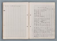 主要名稱：科幻磨鬼詩 Grinding Demons Sci-Poem 第一冊圖檔，第55張，共78張