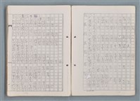 主要名稱：科幻磨鬼詩 Grinding Demons Sci-Poem 第一冊圖檔，第56張，共78張