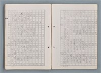 主要名稱：科幻磨鬼詩 Grinding Demons Sci-Poem 第一冊圖檔，第57張，共78張