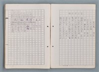 主要名稱：科幻磨鬼詩 Grinding Demons Sci-Poem 第一冊圖檔，第58張，共78張