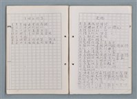 主要名稱：科幻磨鬼詩 Grinding Demons Sci-Poem 第一冊圖檔，第59張，共78張