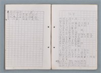 主要名稱：科幻磨鬼詩 Grinding Demons Sci-Poem 第一冊圖檔，第60張，共78張