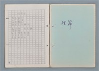主要名稱：科幻磨鬼詩 Grinding Demons Sci-Poem 第一冊圖檔，第62張，共78張