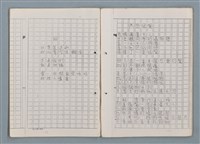 主要名稱：科幻磨鬼詩 Grinding Demons Sci-Poem 第一冊圖檔，第64張，共78張