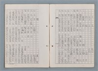 主要名稱：科幻磨鬼詩 Grinding Demons Sci-Poem 第一冊圖檔，第65張，共78張