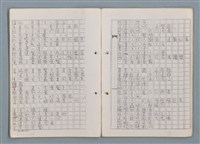 主要名稱：科幻磨鬼詩 Grinding Demons Sci-Poem 第一冊圖檔，第66張，共78張
