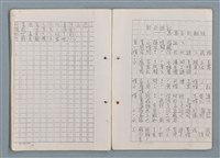 主要名稱：科幻磨鬼詩 Grinding Demons Sci-Poem 第一冊圖檔，第67張，共78張
