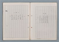 主要名稱：科幻磨鬼詩 Grinding Demons Sci-Poem 第一冊圖檔，第69張，共78張