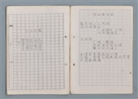 主要名稱：科幻磨鬼詩 Grinding Demons Sci-Poem 第一冊圖檔，第71張，共78張