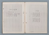 主要名稱：科幻磨鬼詩 Grinding Demons Sci-Poem 第一冊圖檔，第72張，共78張