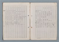 主要名稱：科幻磨鬼詩 Grinding Demons Sci-Poem 第一冊圖檔，第75張，共78張