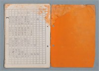 主要名稱：科幻磨鬼詩 Grinding Demons Sci-Poem 第一冊圖檔，第76張，共78張