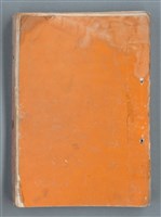 主要名稱：科幻磨鬼詩 Grinding Demons Sci-Poem 第一冊圖檔，第77張，共78張
