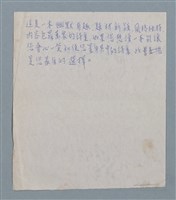 主要名稱：科幻磨鬼詩 Grinding Demons Sci-Poem 第一冊圖檔，第78張，共78張