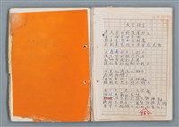 主要名稱：科幻磨鬼詩Grinding Demons Sci-Poem 第二冊圖檔，第4張，共71張