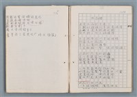 主要名稱：科幻磨鬼詩Grinding Demons Sci-Poem 第二冊圖檔，第12張，共71張