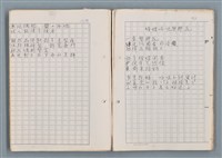 主要名稱：科幻磨鬼詩Grinding Demons Sci-Poem 第二冊圖檔，第13張，共71張