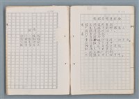 主要名稱：科幻磨鬼詩Grinding Demons Sci-Poem 第二冊圖檔，第14張，共71張