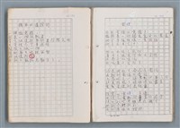 主要名稱：科幻磨鬼詩Grinding Demons Sci-Poem 第二冊圖檔，第15張，共71張