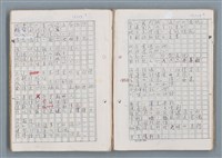 主要名稱：科幻磨鬼詩Grinding Demons Sci-Poem 第二冊圖檔，第16張，共71張