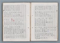 主要名稱：科幻磨鬼詩Grinding Demons Sci-Poem 第二冊圖檔，第17張，共71張