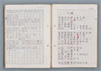 主要名稱：科幻磨鬼詩Grinding Demons Sci-Poem 第二冊圖檔，第18張，共71張