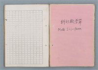 主要名稱：科幻磨鬼詩Grinding Demons Sci-Poem 第二冊圖檔，第20張，共71張
