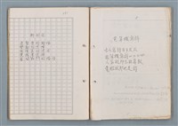 主要名稱：科幻磨鬼詩Grinding Demons Sci-Poem 第二冊圖檔，第22張，共71張