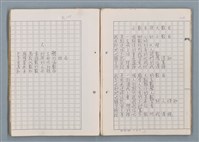 主要名稱：科幻磨鬼詩Grinding Demons Sci-Poem 第二冊圖檔，第26張，共71張