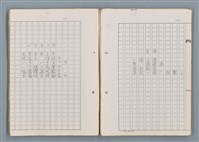 主要名稱：科幻磨鬼詩Grinding Demons Sci-Poem 第二冊圖檔，第27張，共71張
